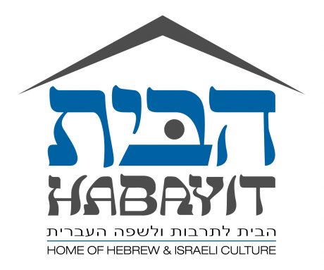 Habayit logo design melbourne studio rosinger
