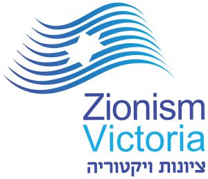 Zionism Victoria logo design melbourne studio rosinger